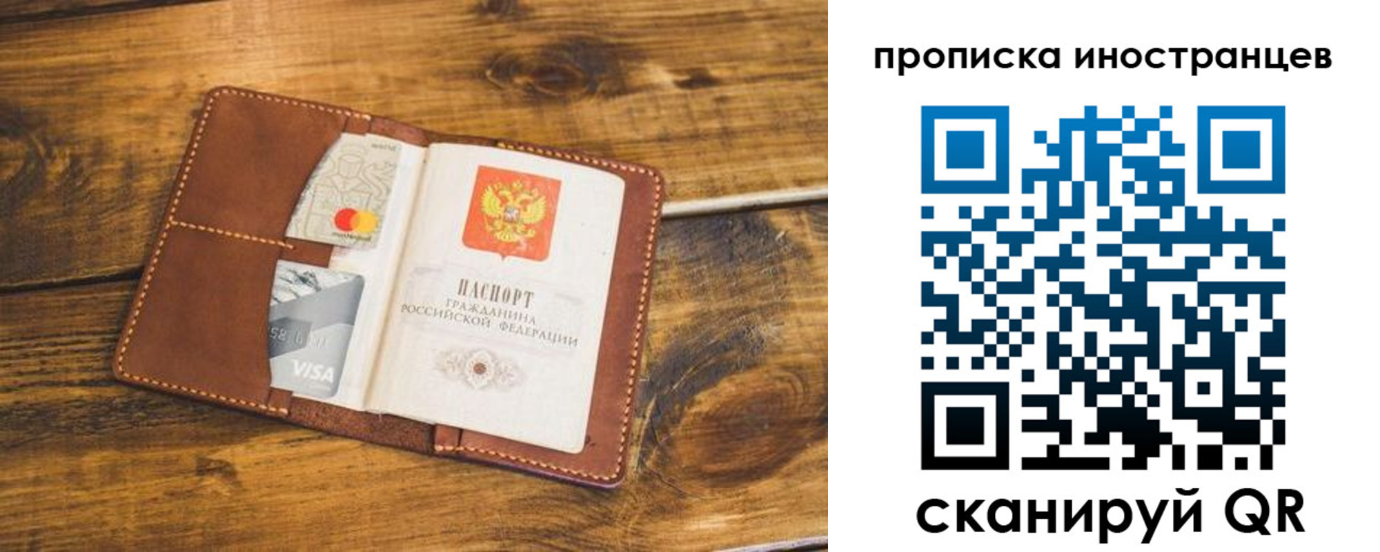 прописка штамп в Якутии