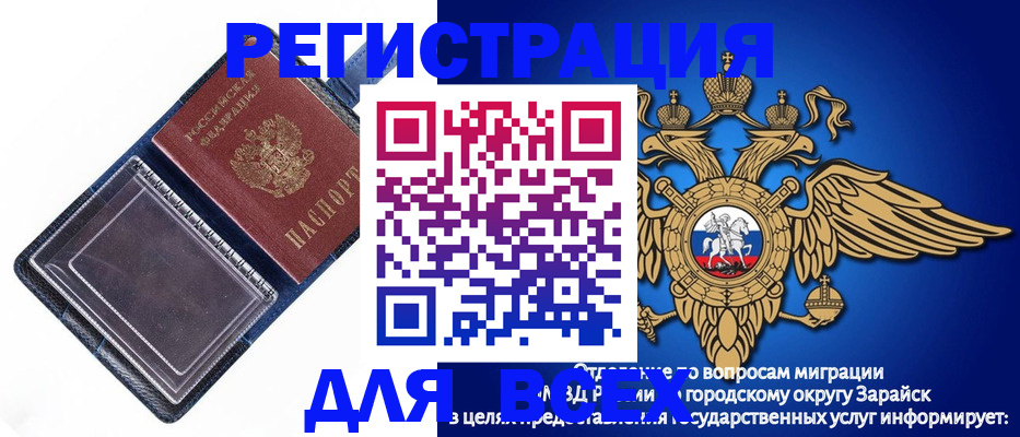 прописка гарантия в Якутии